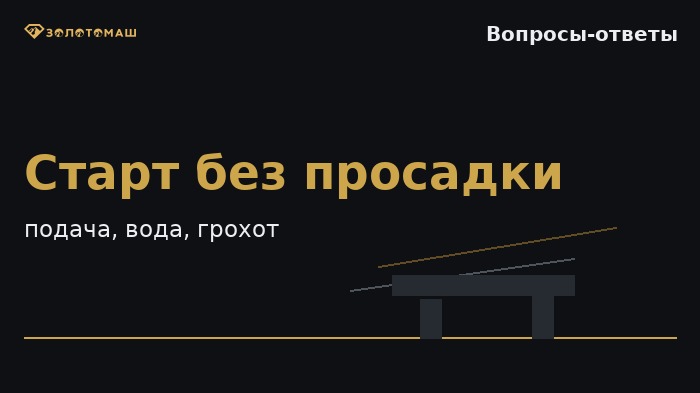 Что проверить, если промывочный комплекс после запуска не выходит на расчетную производительность?