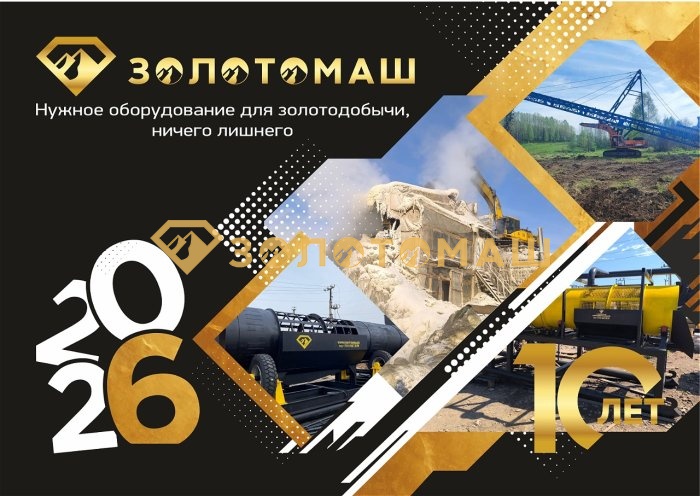 10 лет в деле