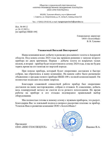 Ищенко В.А.