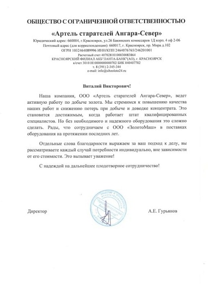 Гурьянов А.Е.