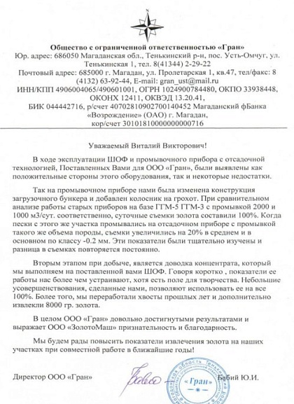 Бабий Ю.И.
