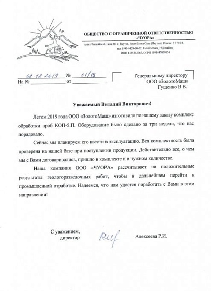 Алексеева Р.И.