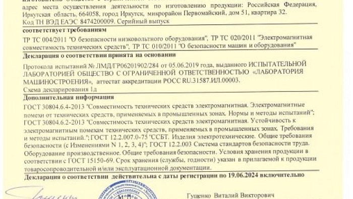 ООО «ЗолотоМаш» получило положительное заключение о соответствии требованиям ТР ТС 004/2011