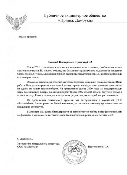 Пестерников Г.А.