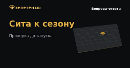 Проверка сит виброгрохота перед промывочным сезоном
