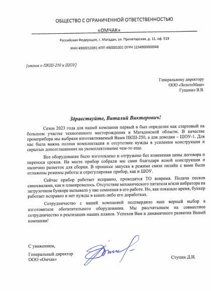 Ступин Д.И.