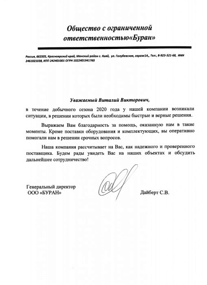 Дайберт С.В.