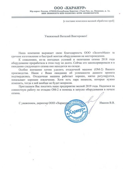Иванов В.В.
