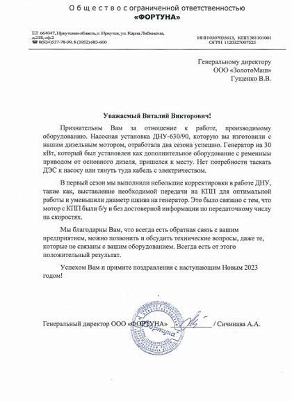 Сичинава А.А.