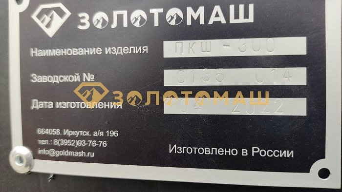 Добыча золота на высокопроизводительном промприборе