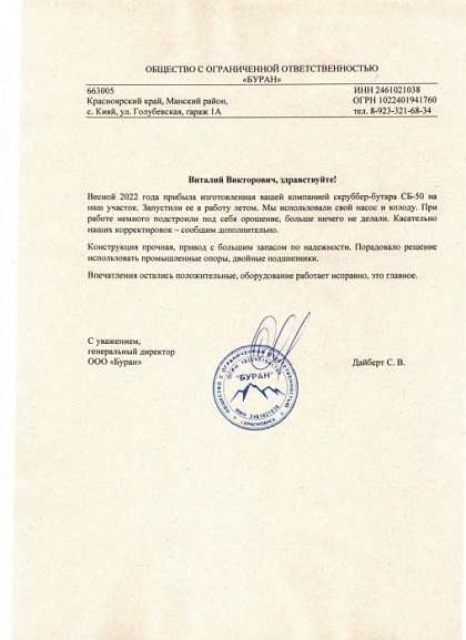 Дайберт С.В.